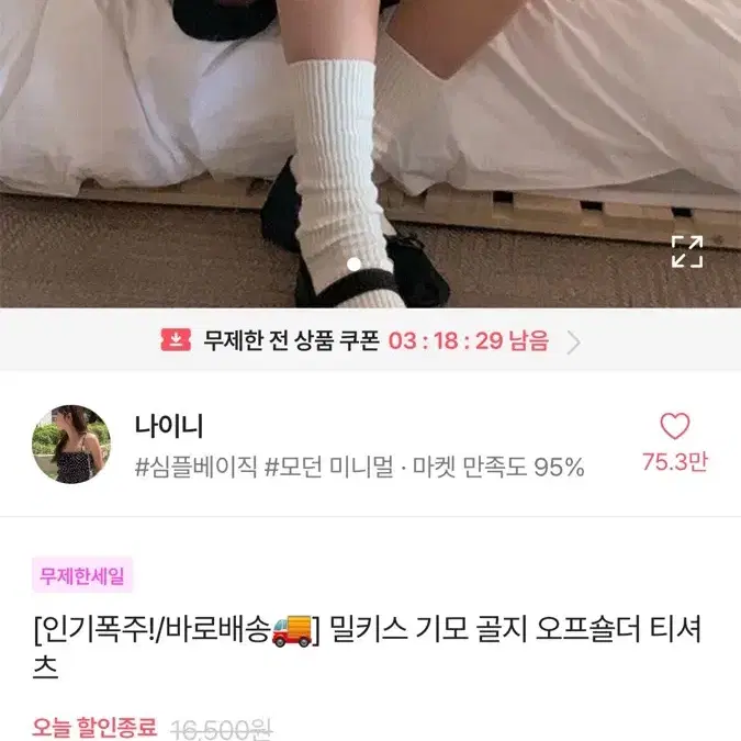 에이블리 골지 오프숄더