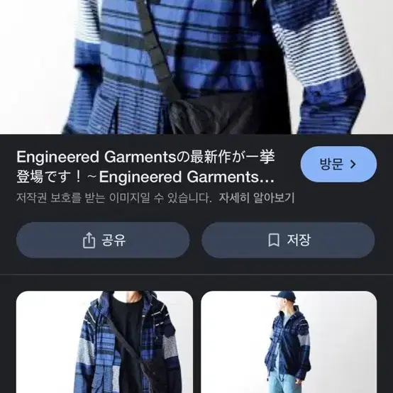 엔가 ENGINEERED GARMENTS ATLANTIC PARKA M