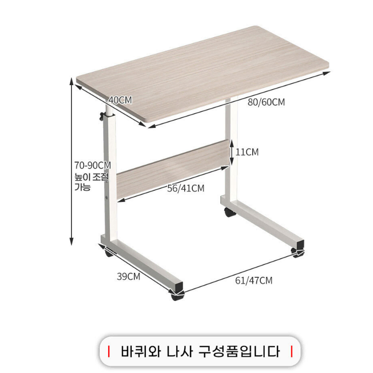 [새상품] 쇼파테이블 사이드 거실 소파  침대책상  80x40 화이트