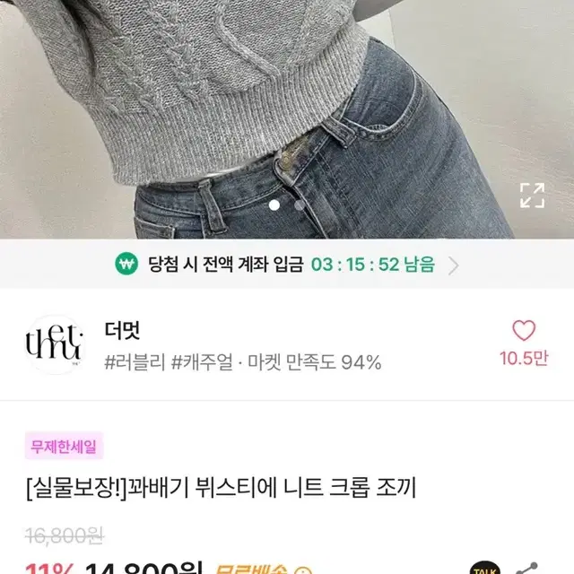 에이블리 꽈배기 뷔스티에 니트 크롭 조끼