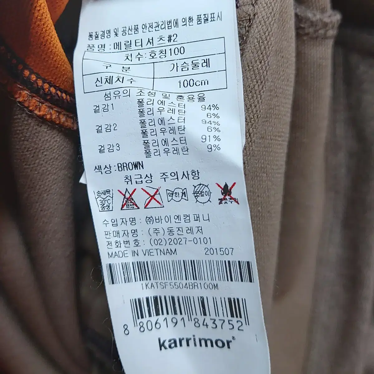 Karrimor/카리모어 100 기능성 반집업 긴팔 티셔츠, 춘추용