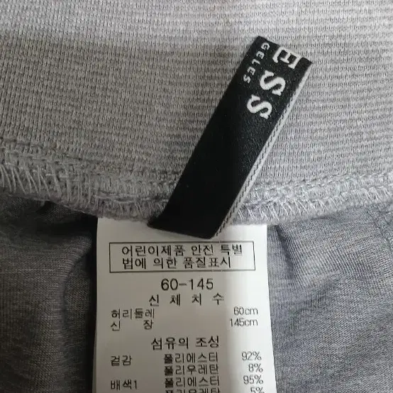 게스 아동 반바지