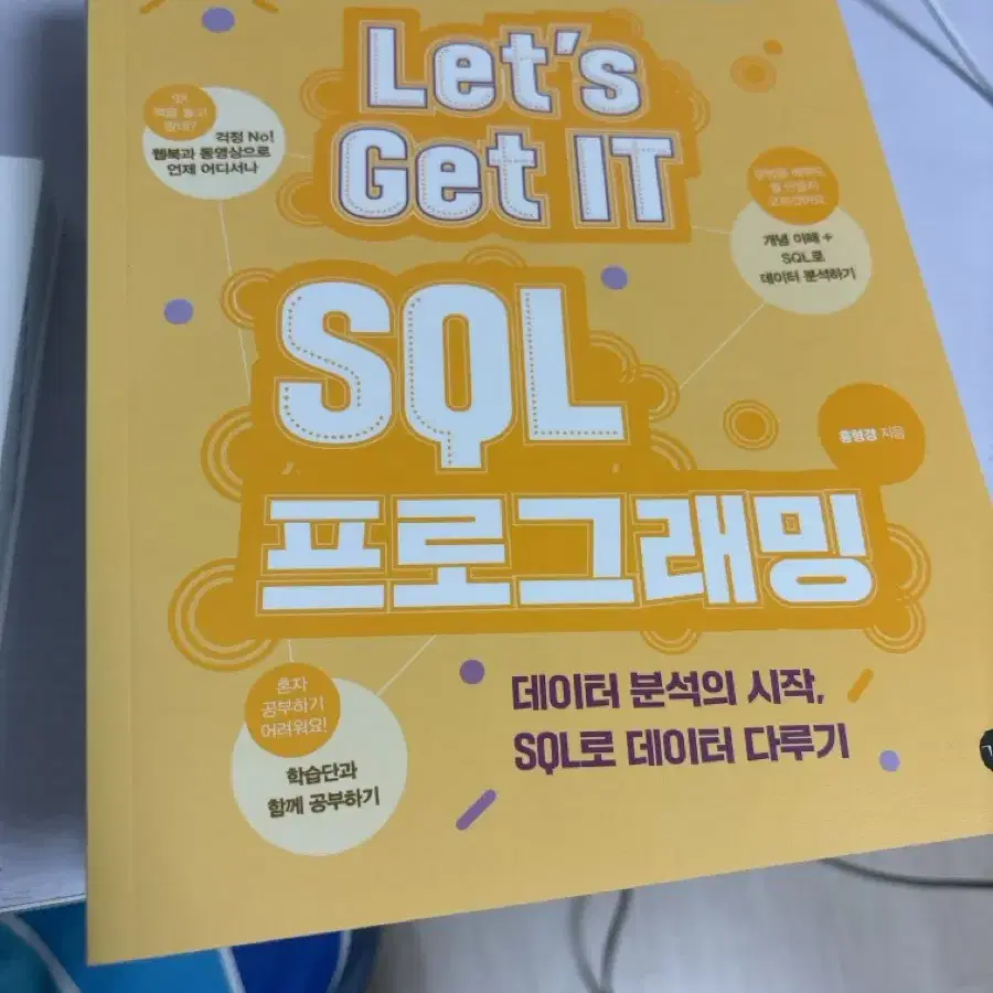 sql 프로그래밍