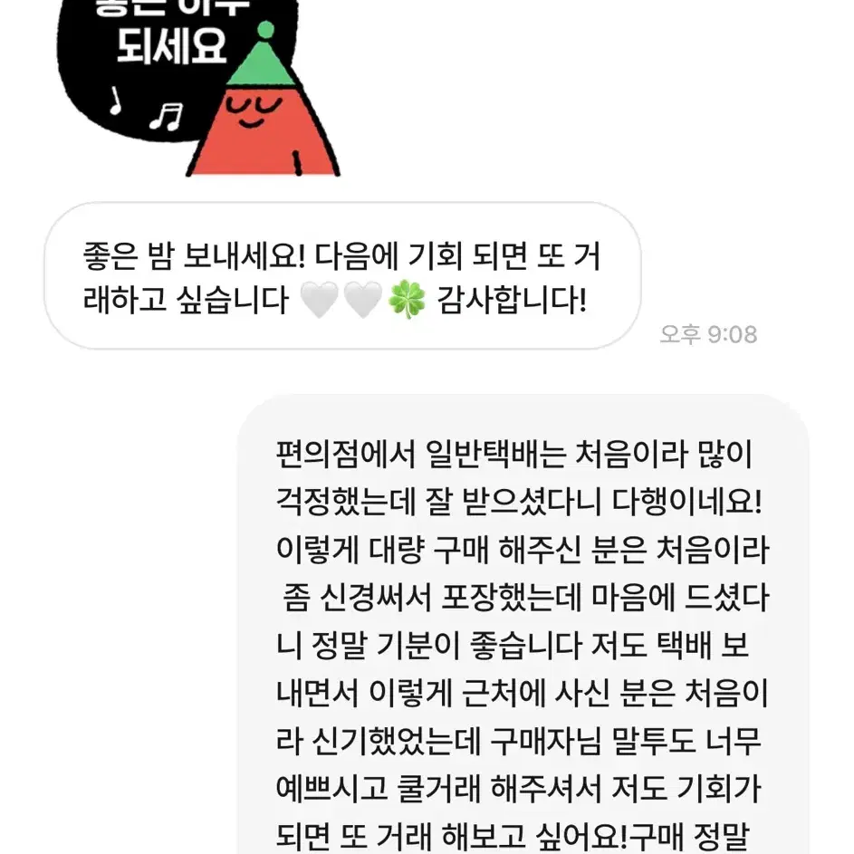 후기 감사합니다