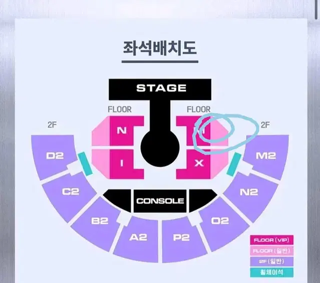 엔믹스 팬콘 1층 플로어 일반석 양도