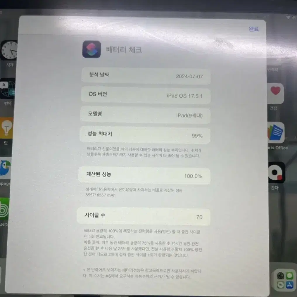 아이패드 9세대 64gb wifi