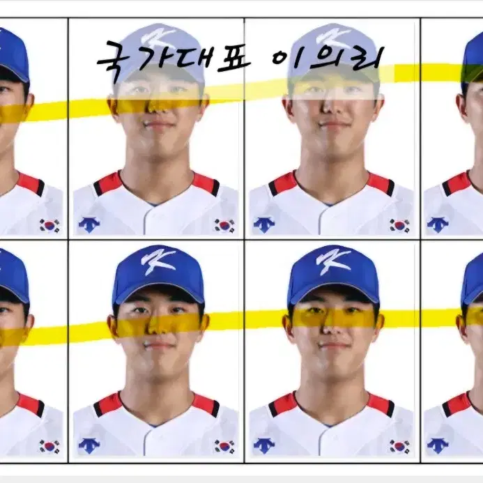 기아타이거즈 김도영,이의리 증명사진