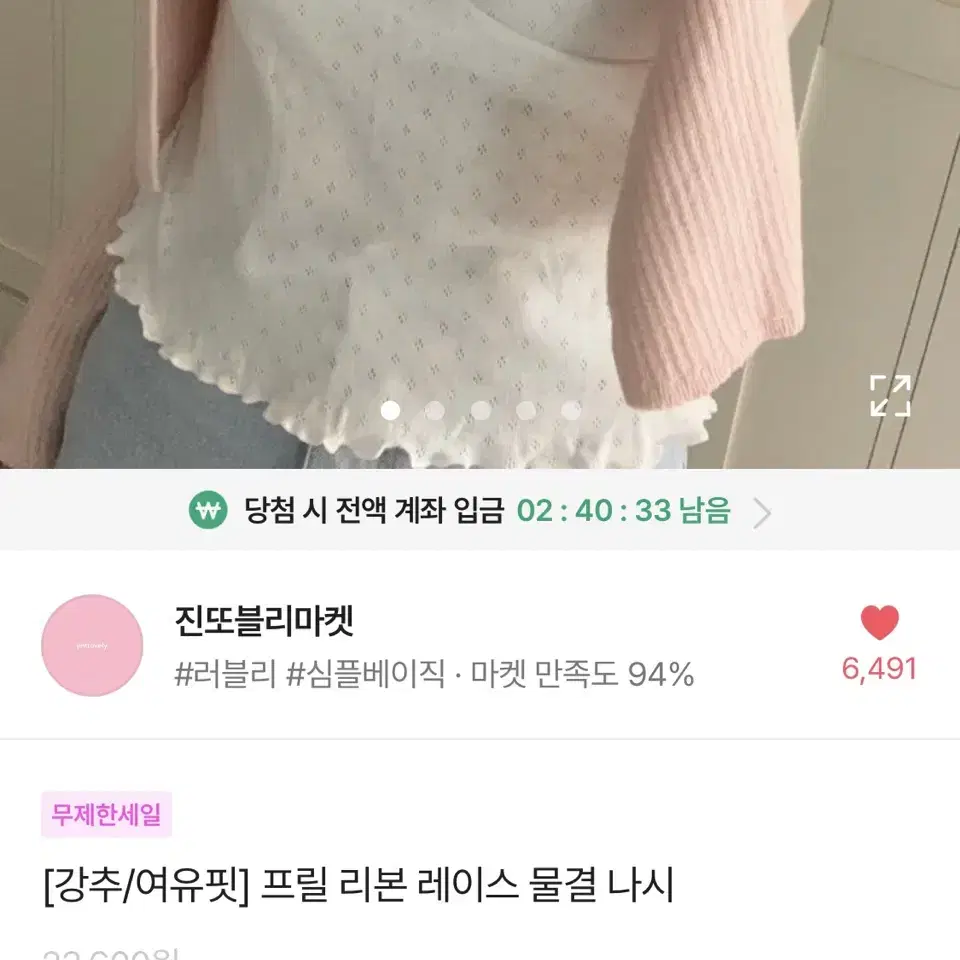 레이스물결나시