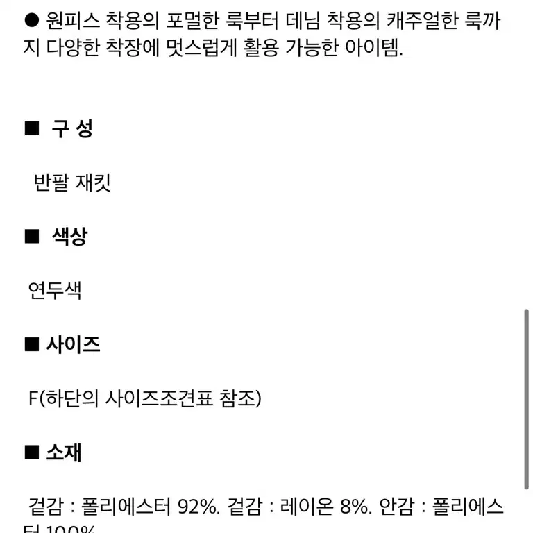 (택ㅇ새상품)여성 트위드 반팔 자켓