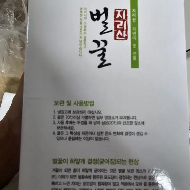 지리산 아카시아벌꿀 2.4kg