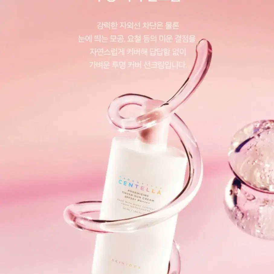 (새제품) 스킨1004 틴티드 선크림 50ml