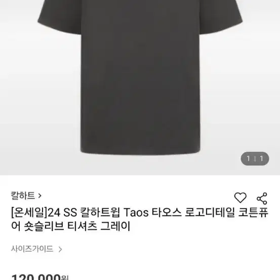 칼하트윕 Taos 여성 반팔 급처