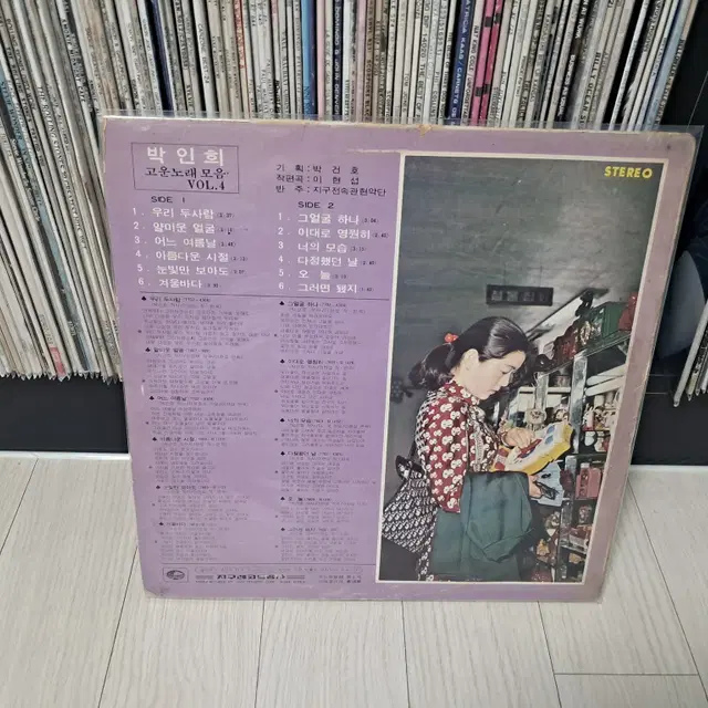 LP..박인희(1977년)고운노래4집