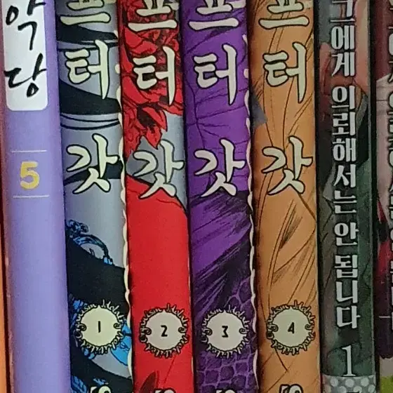 애프터갓 1-4 일괄