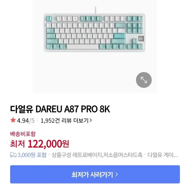 (미개봉) 다얼유 A87 PRO 8K 아이스블루 스노우축