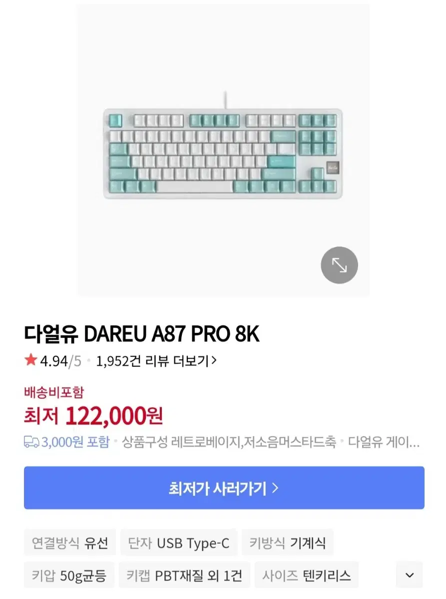 (미개봉) 다얼유 A87 PRO 8K 아이스블루 스노우축