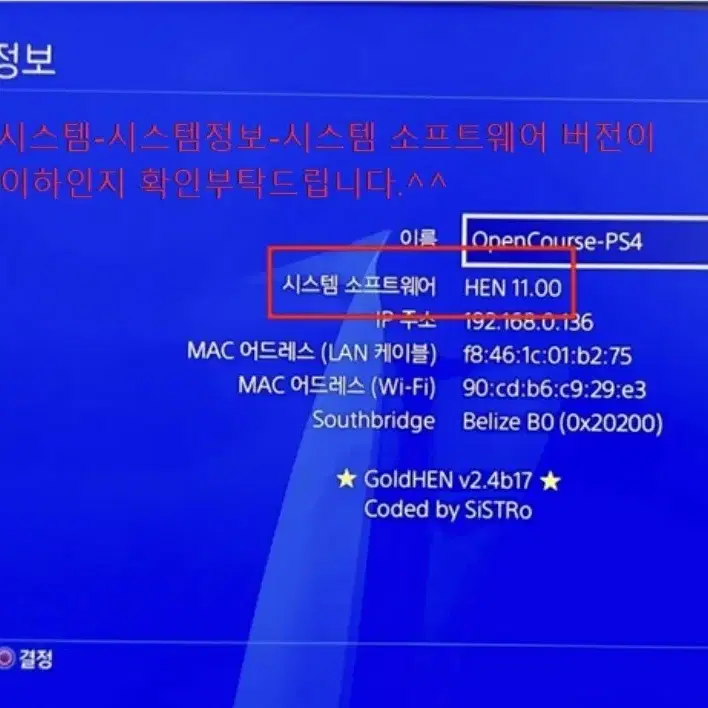 삽니다  ps4 플스4  버전 11.00이하 삽니다 구합니다