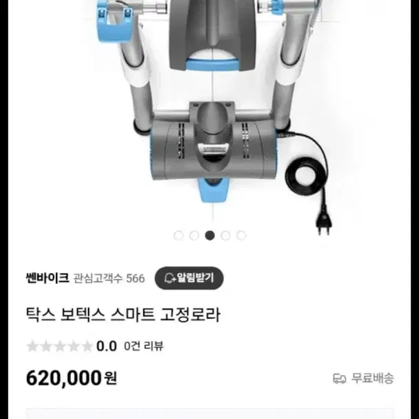 탁스 보텍스 로라입니다