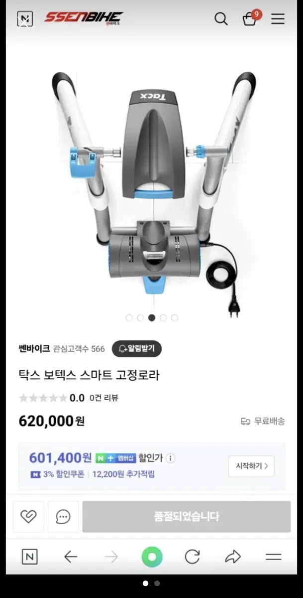 탁스 보텍스 로라입니다