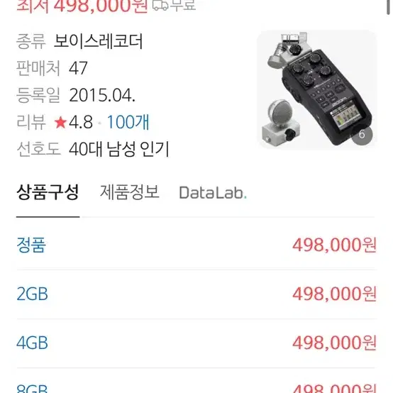 (새상품)zoom H6 녹음기 +32기가 메모리카드