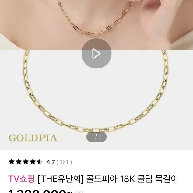 18k 클립 목걸이