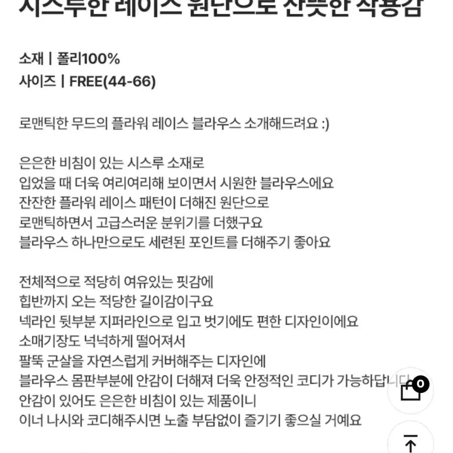 [세트] 플라워 레이스 여름 반팔 블라우스 & 플레어 밴딩 스커트