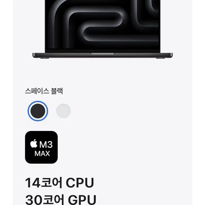 Apple 맥북 프로  MAX3 14 스페이스 블랙 미개봉 팝니다