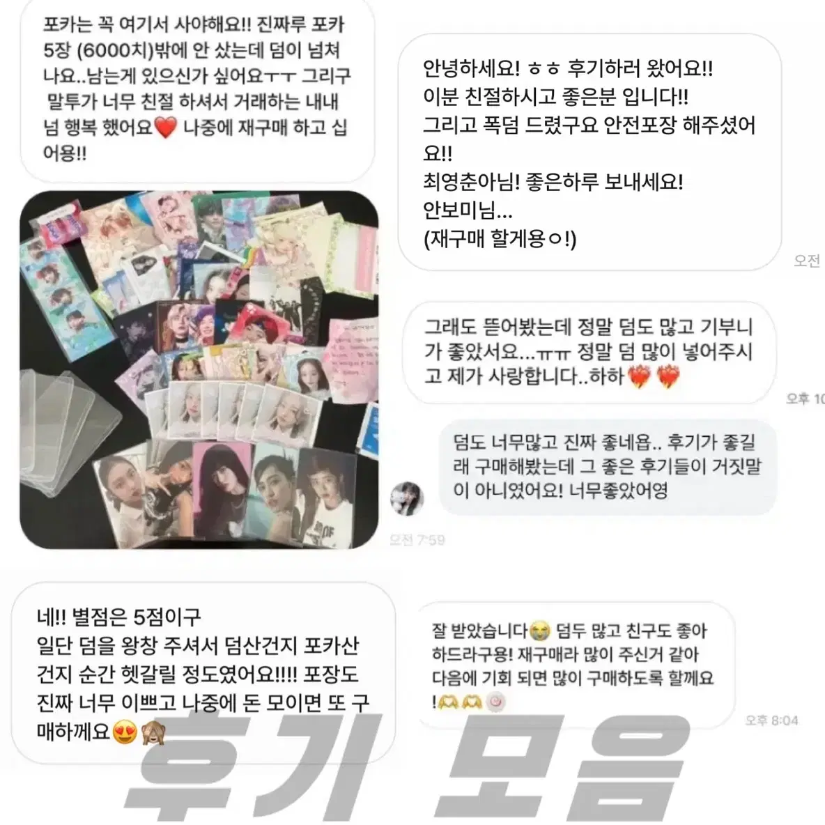 스테이씨 시은 컴포즈 포카, 아이사 시은 왕가탕후루 포카