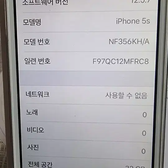 아이폰 5s silver 32g 92%