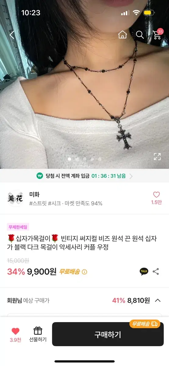 에이블리 미화 십자가 목걸이 양도해요