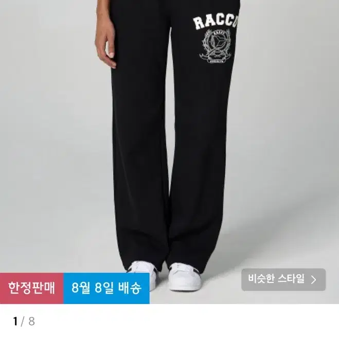 테이크이지 우먼스 월계수 와이드 팬츠(블랙)