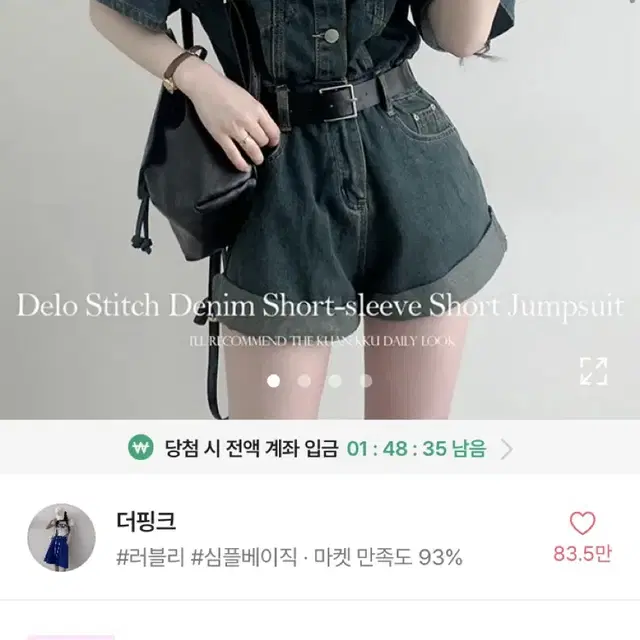 에이블리 더핑크 델로 스티치 데님 반팔숏 점프수트