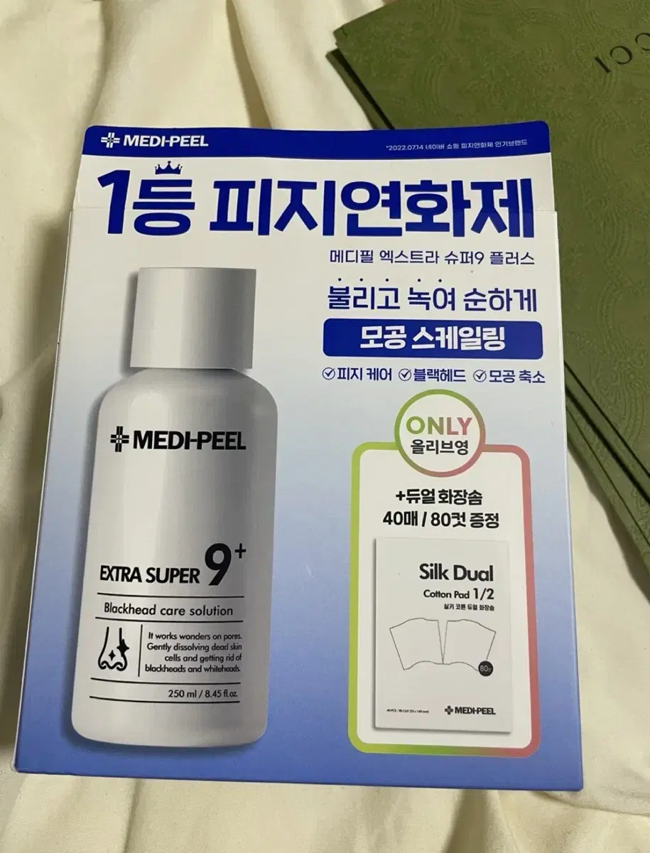 메디필 엑스트라 슈퍼9 플러스 250ml(피지연화제)