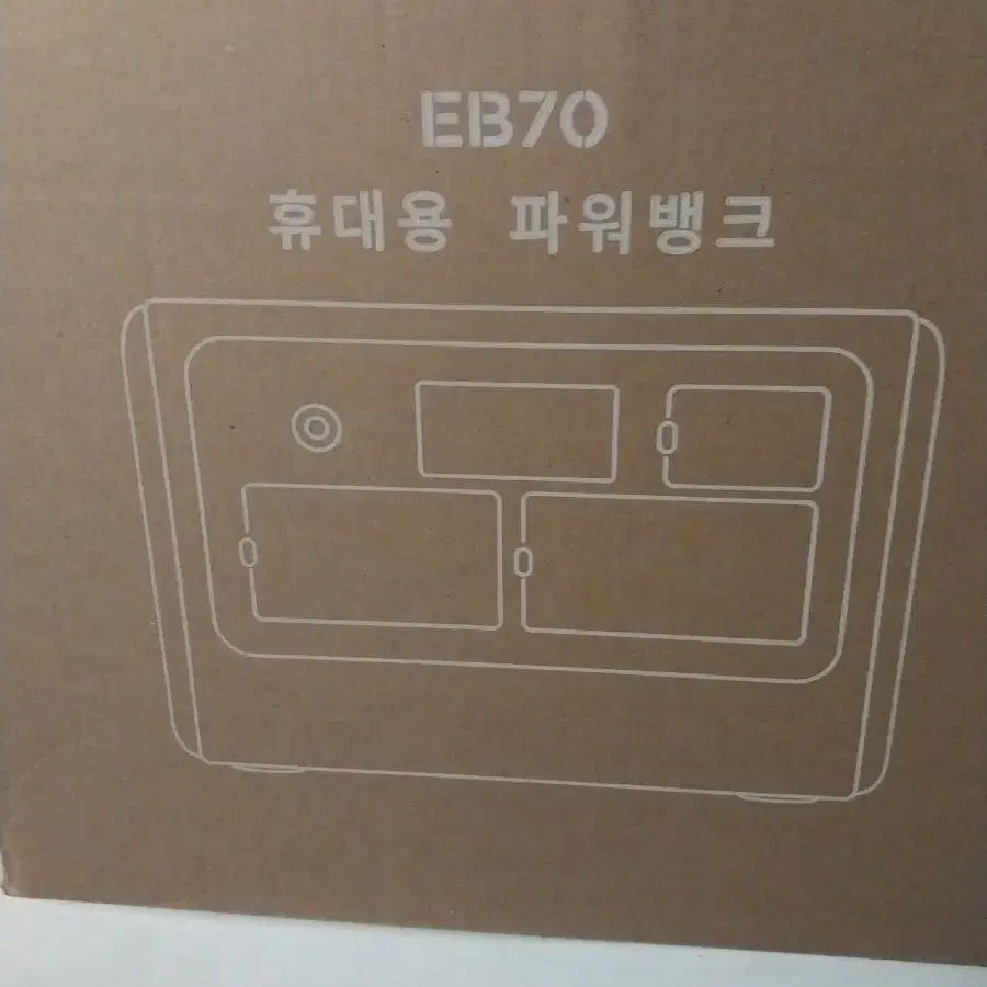 파워뱅크