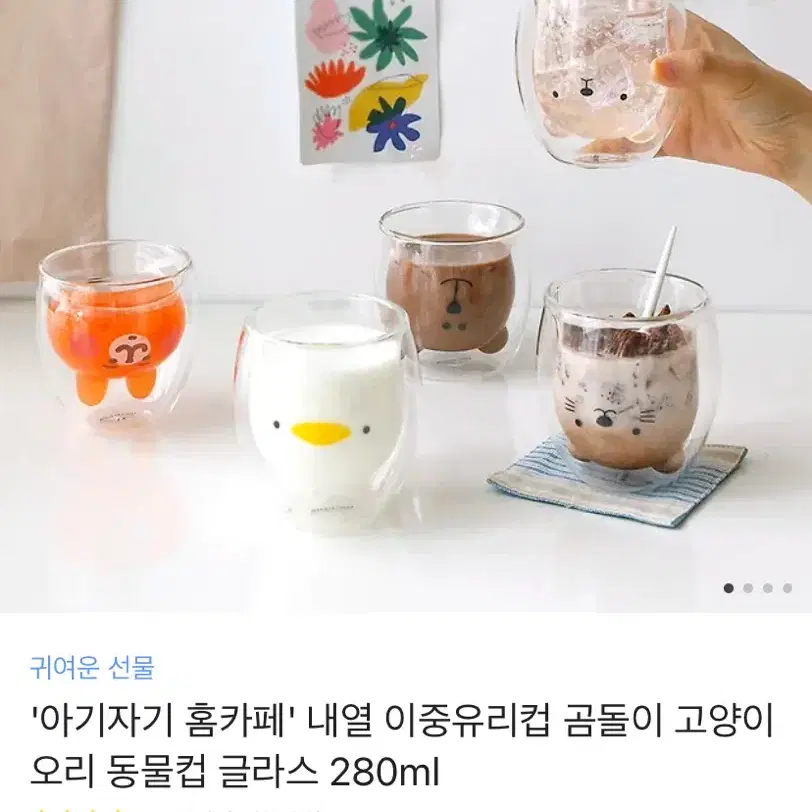 카카오톡 선물하기 미개봉 오리 컵