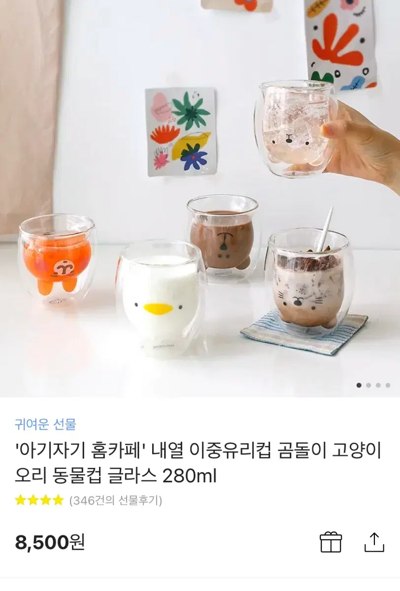 카카오톡 선물하기 미개봉 오리 컵