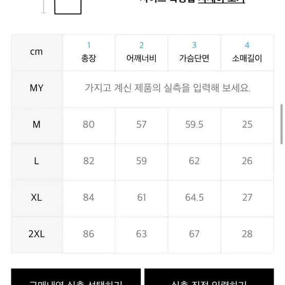 오버더피치 코카콜라 져지