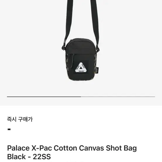 팔라스 xpac 샷백