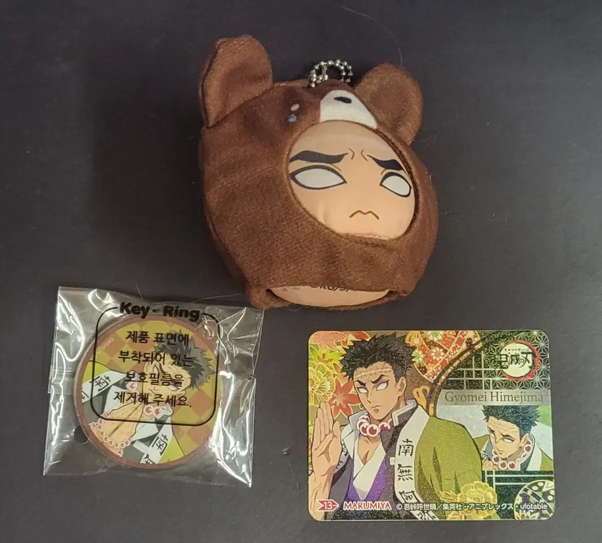 Demon Slayer Anizukin Manju keyring bulk Gyomei