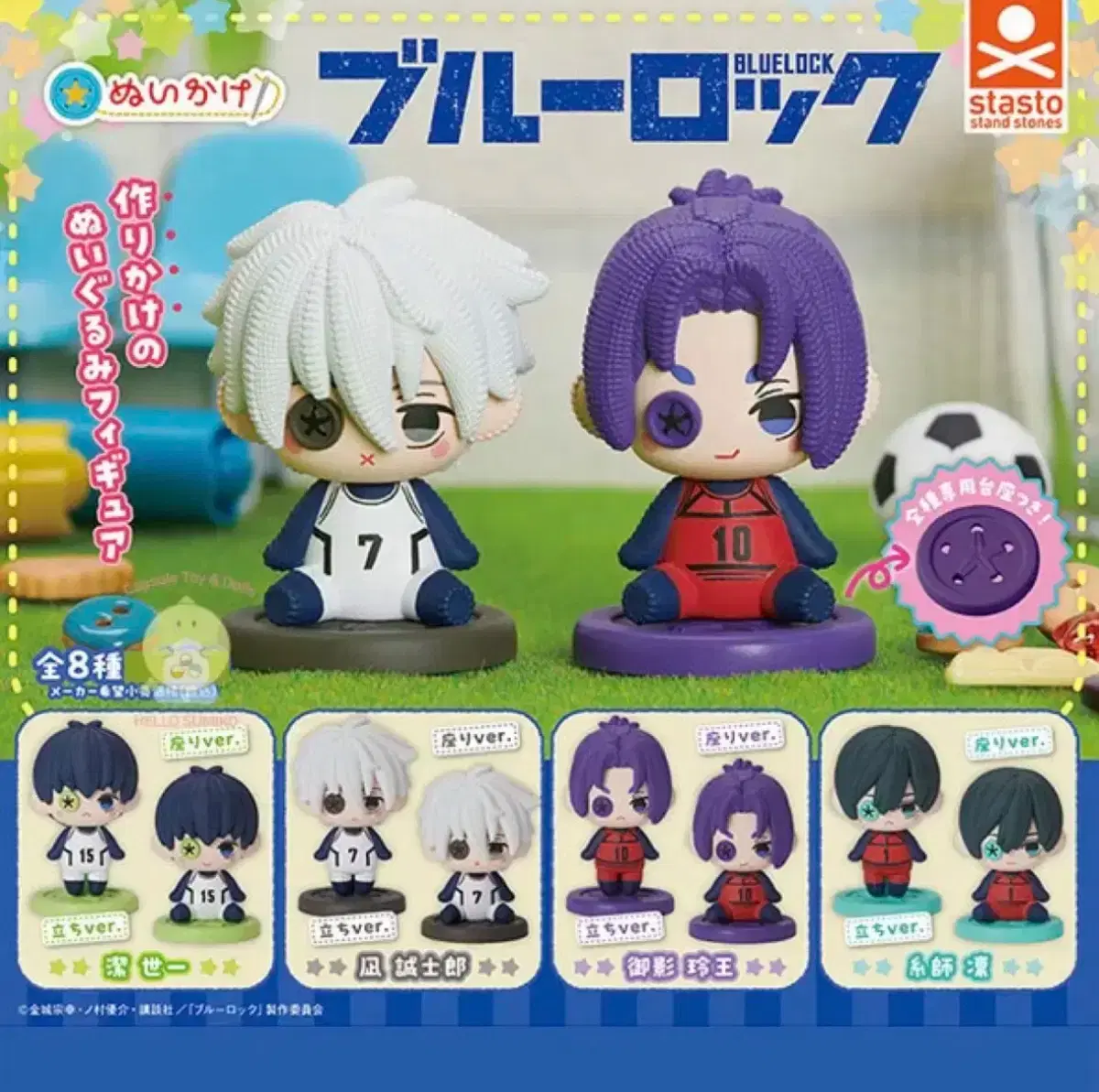 BLUELOCK Nui Kage Nui Kake Plush Doll Gacha Leo Isagi Rin