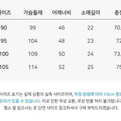 TATE 공용 차브 절개 배색 반팔 티셔츠 95 / 새거