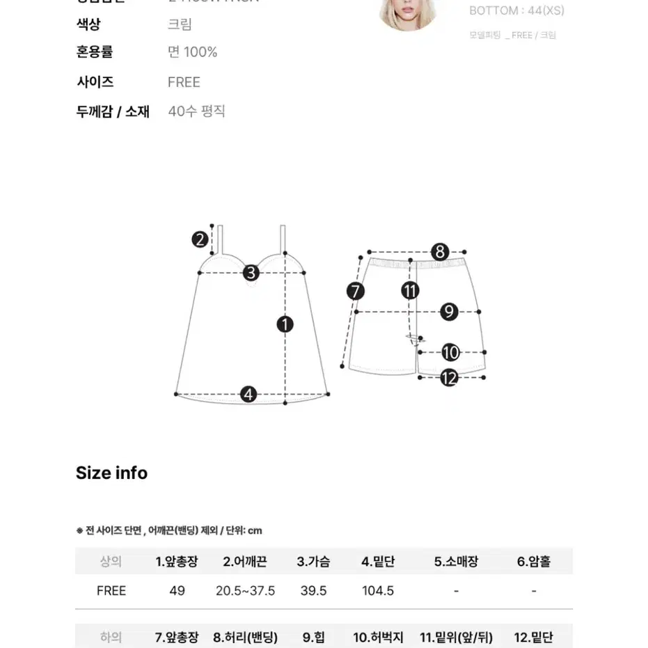 새상품)울랄라 파자마 소바쥬 나시 투피스 세트