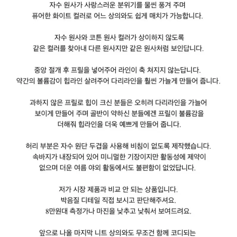 (택포8만ㅠ)샵온트 샌디스커트m 새제품그대로보내요