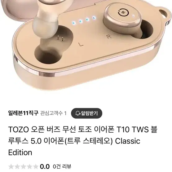 급!!Tozo 블루투스 무선 이어폰 팝니당