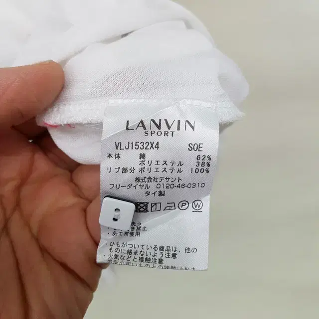 LANVIN 랑방 골프 티셔츠