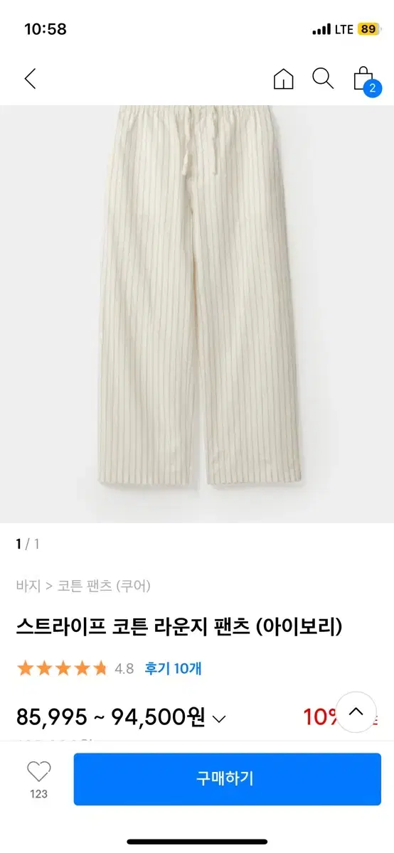 Coir Cotton Striped Trousers L