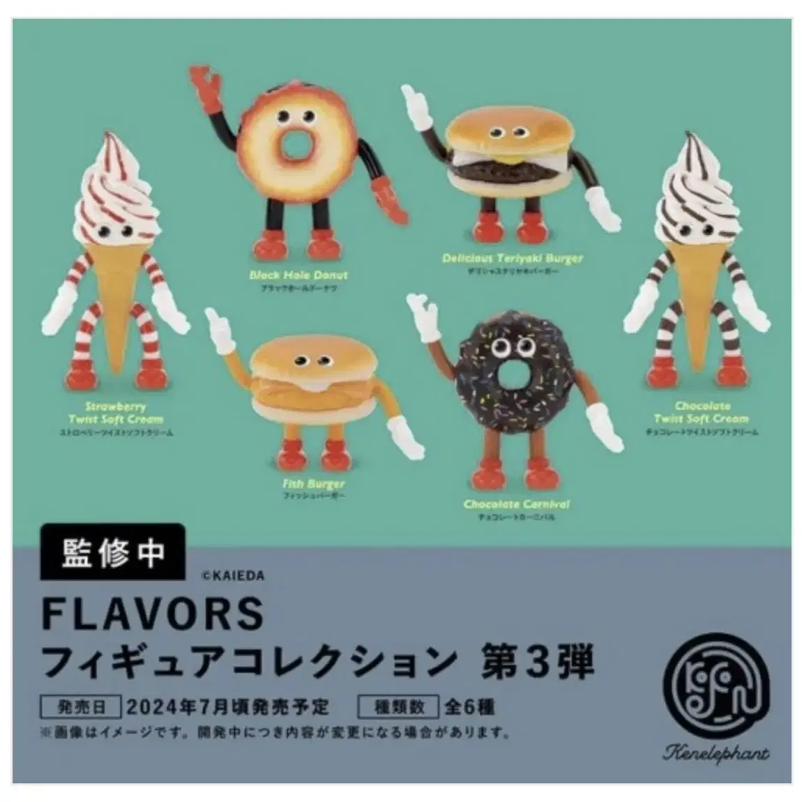 FLAVOR 플레이버즈 3탄 가챠캡슐