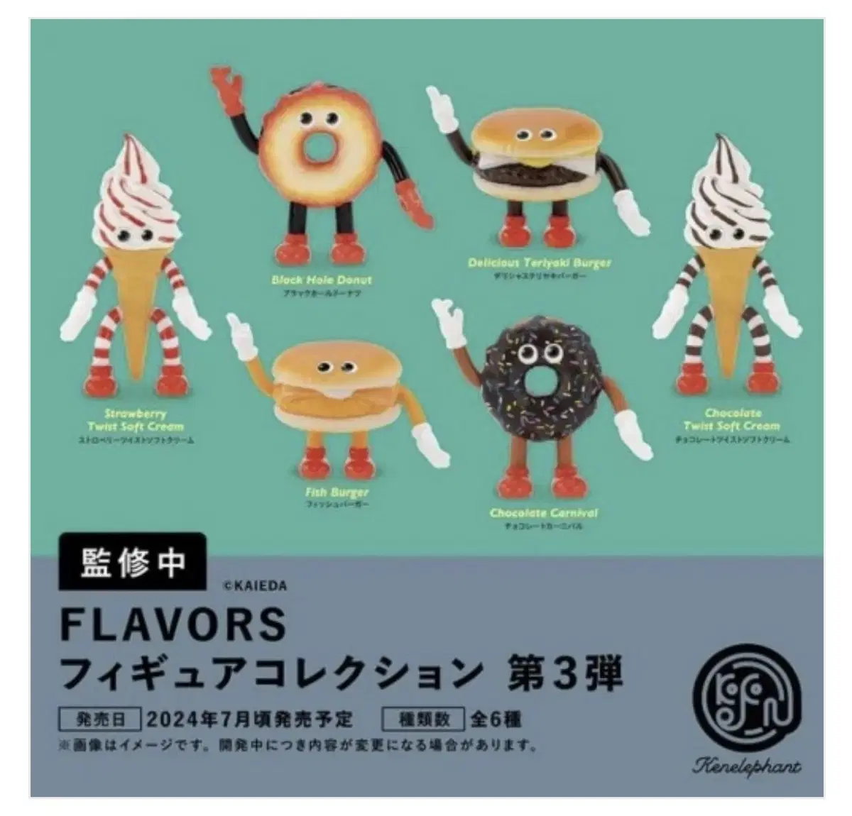 FLAVOR 플레이버즈 3탄 가챠캡슐