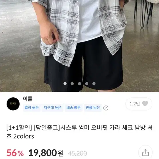 남자 여름,가을 체크셔츠 팝니다