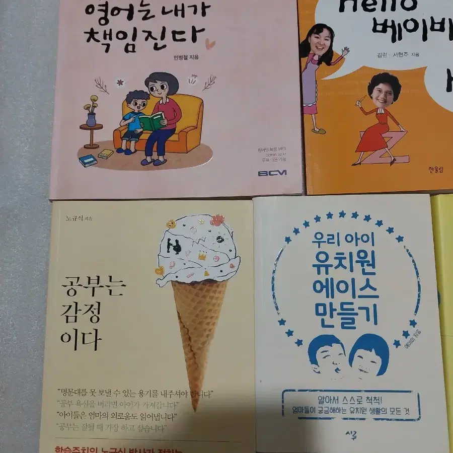 아이,학생,부모교육 관련 책 30권